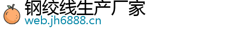 钢绞线生产厂家